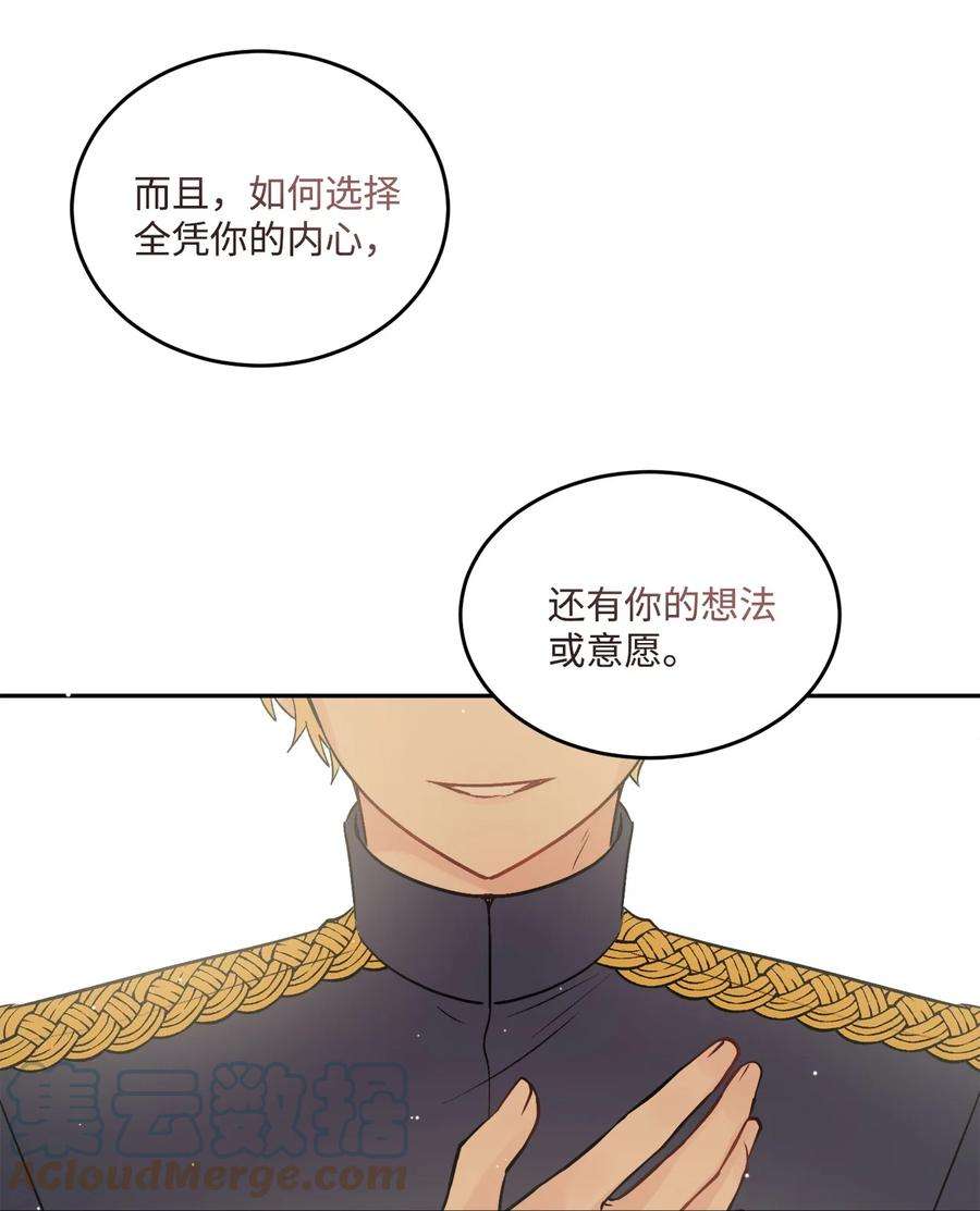 被抛弃的女主迎来了幸福漫画,02 陌生的环境 64图