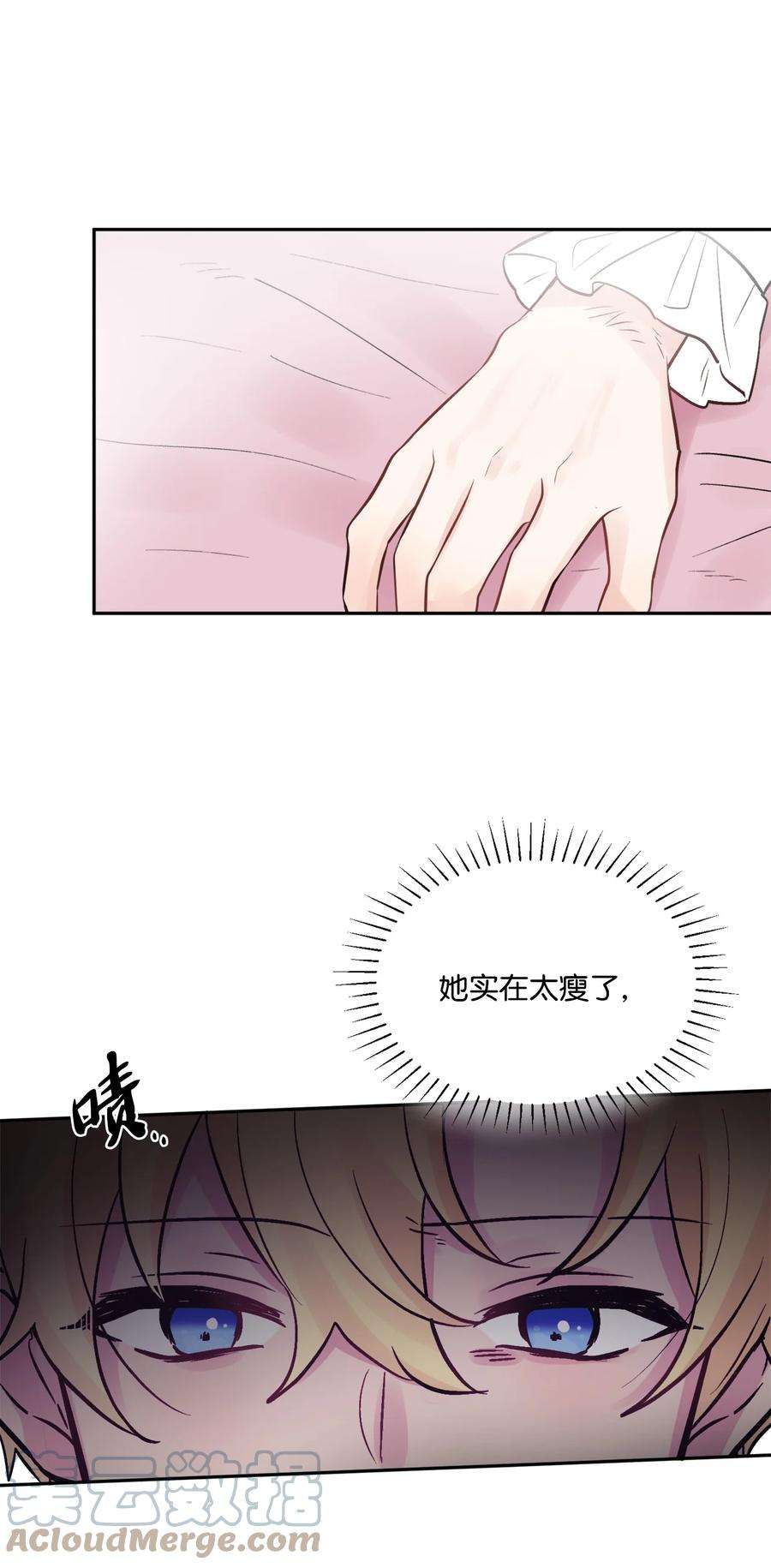 被抛弃的女主迎来了幸福漫画,02 陌生的环境 55图