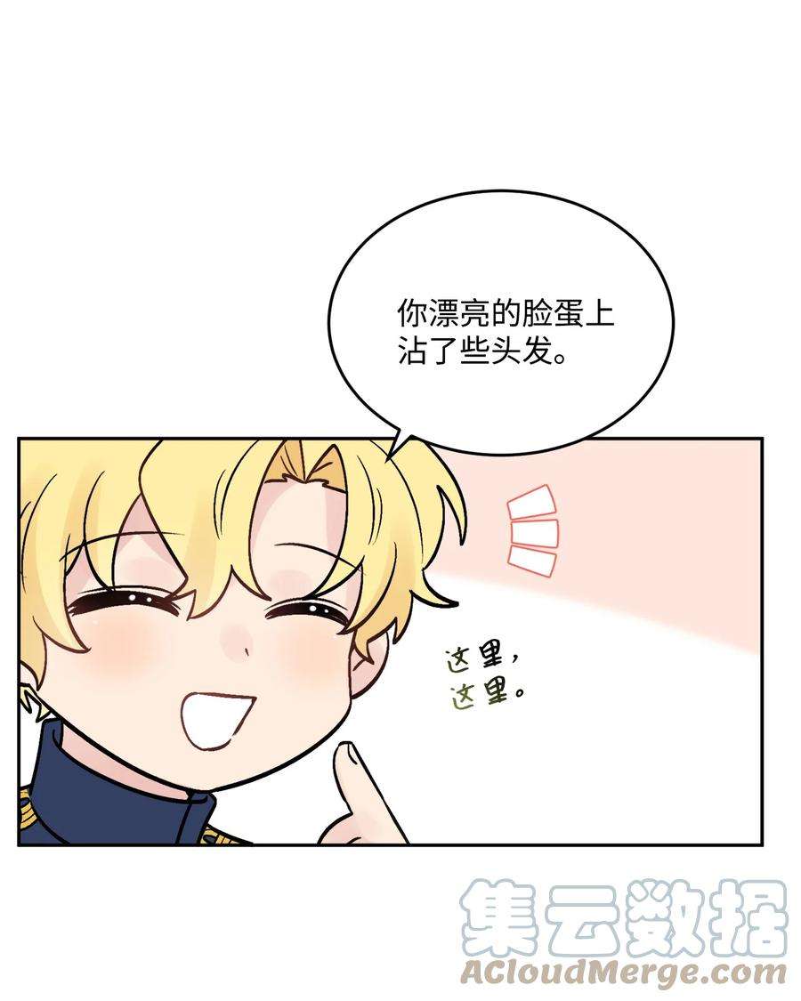 被抛弃的女主迎来了幸福漫画,02 陌生的环境 61图