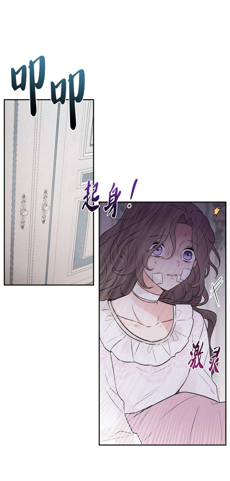 被抛弃的女主迎来了幸福漫画,02 陌生的环境 6图