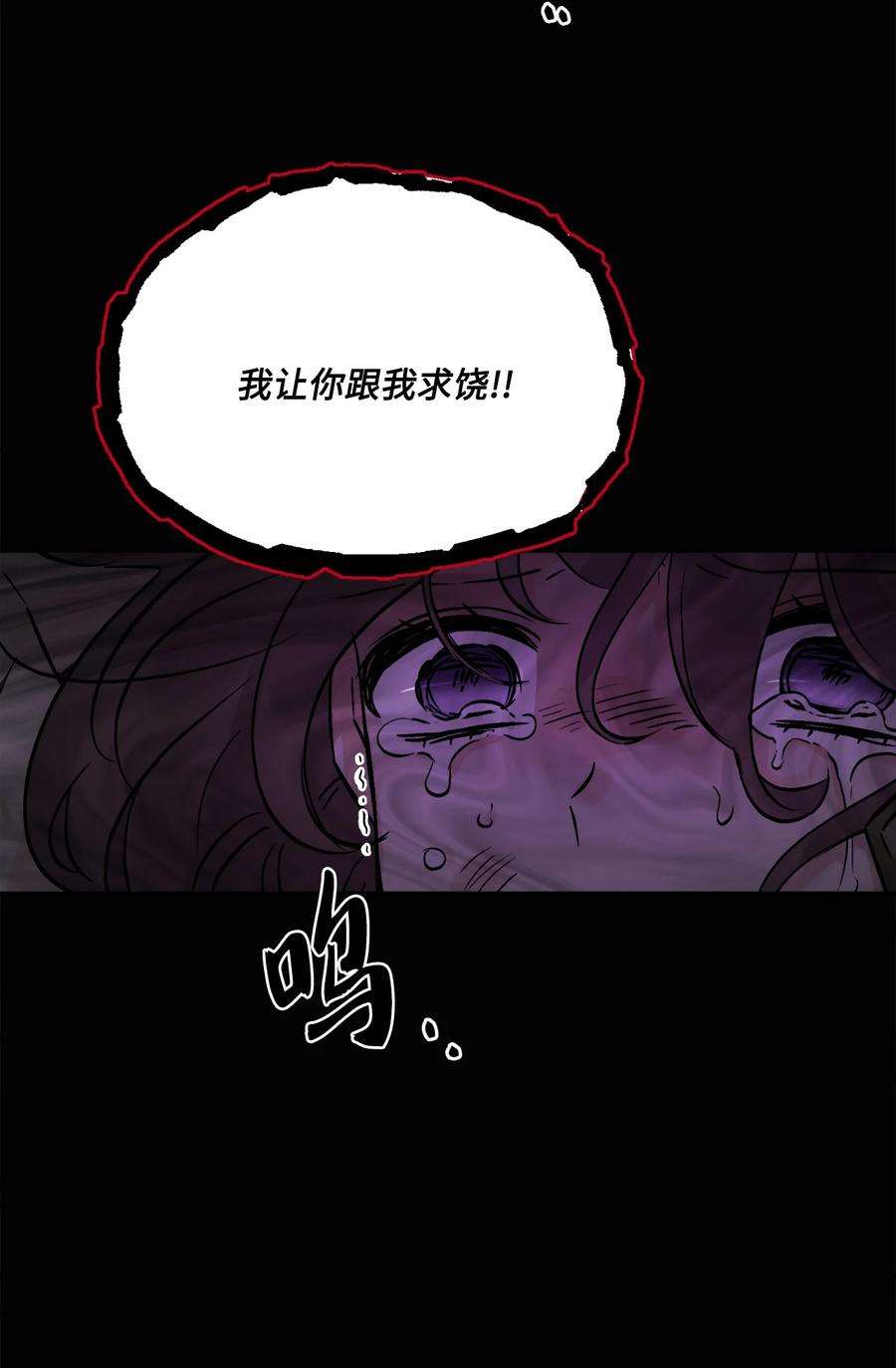 被抛弃的女主迎来了幸福漫画,02 陌生的环境 29图