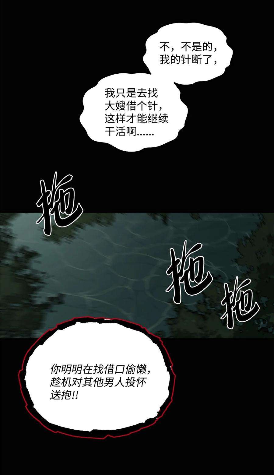 被抛弃的女主迎来了幸福漫画,02 陌生的环境 27图