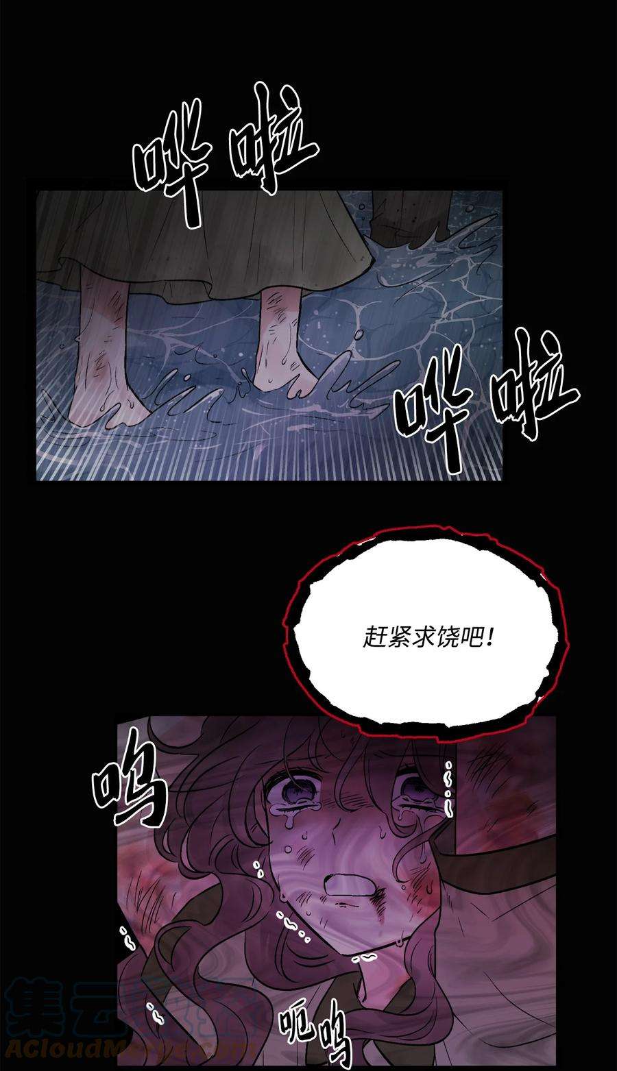 被抛弃的女主迎来了幸福漫画,02 陌生的环境 28图