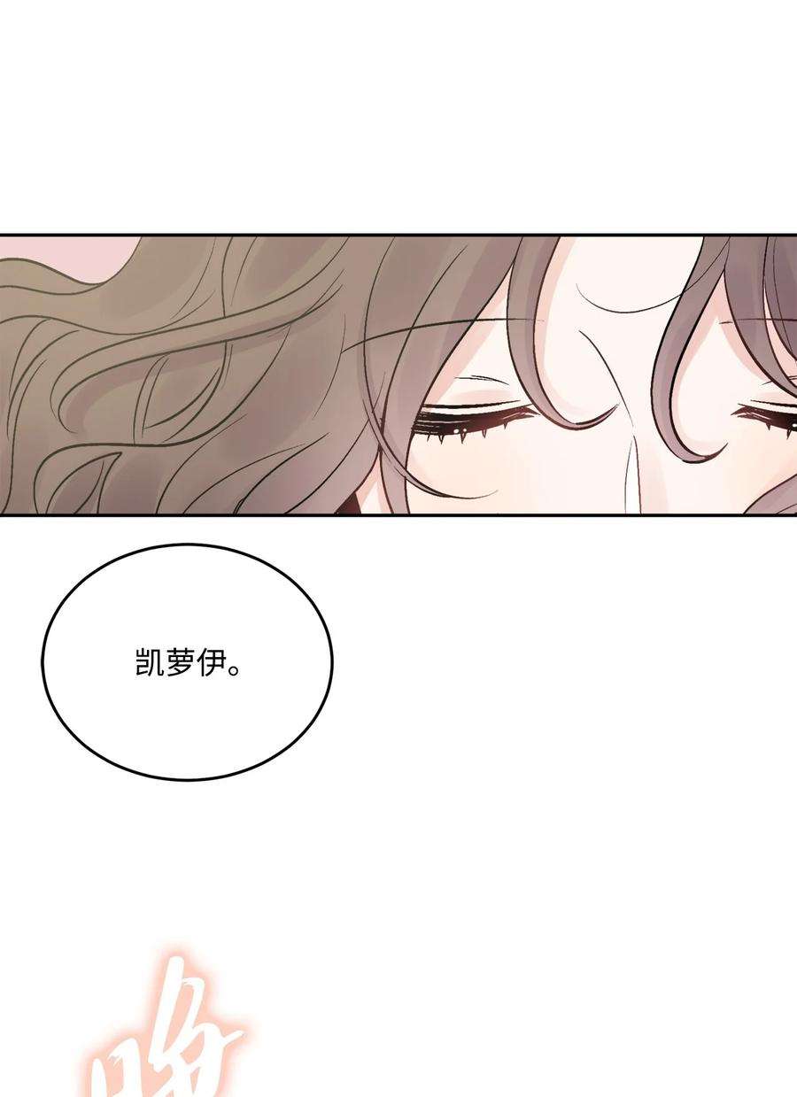 被抛弃的女主迎来了幸福漫画,02 陌生的环境 57图