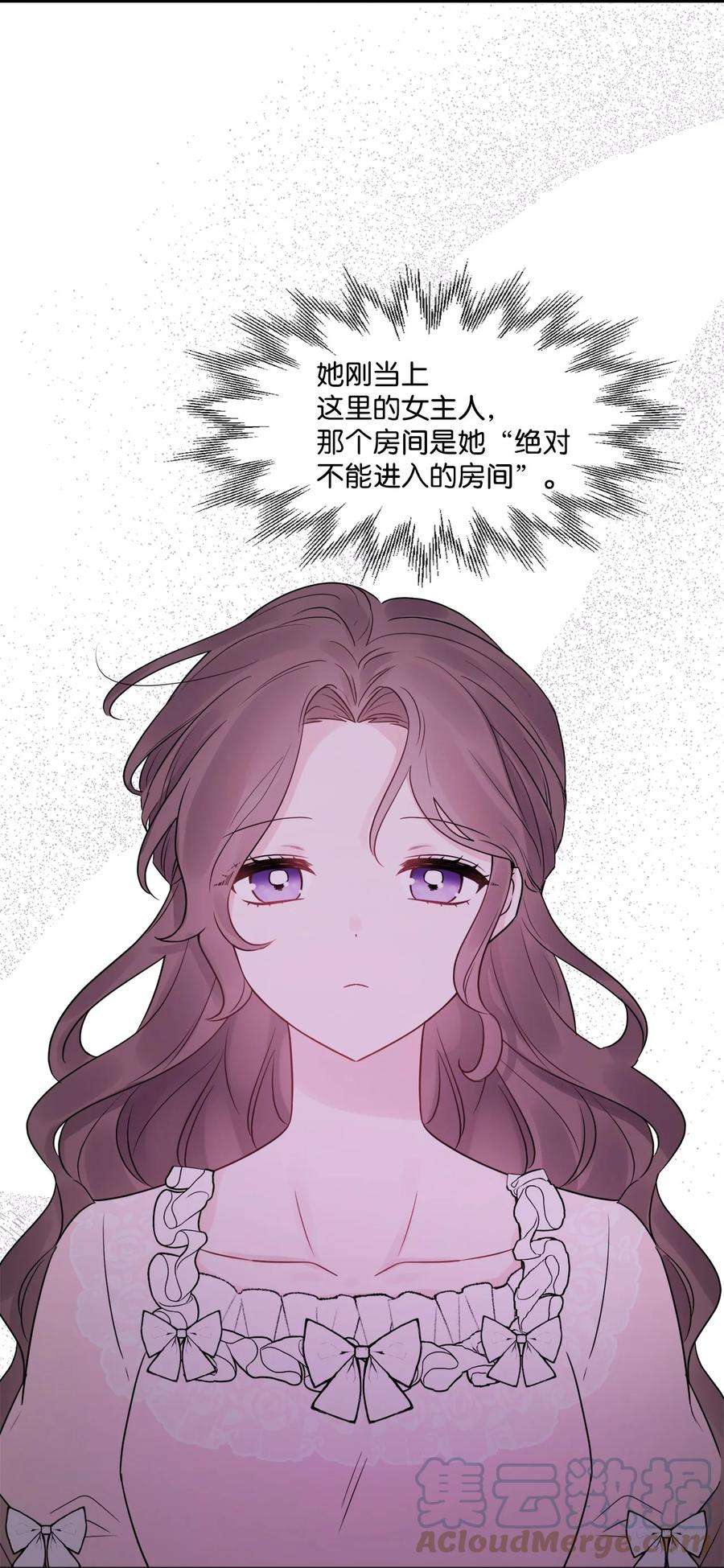 被抛弃的女主迎来了幸福漫画,04 小熊玩偶 34图