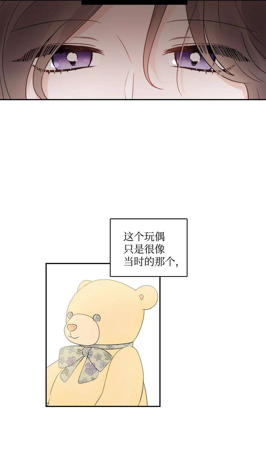 被抛弃的女主迎来了幸福漫画,04 小熊玩偶 23图