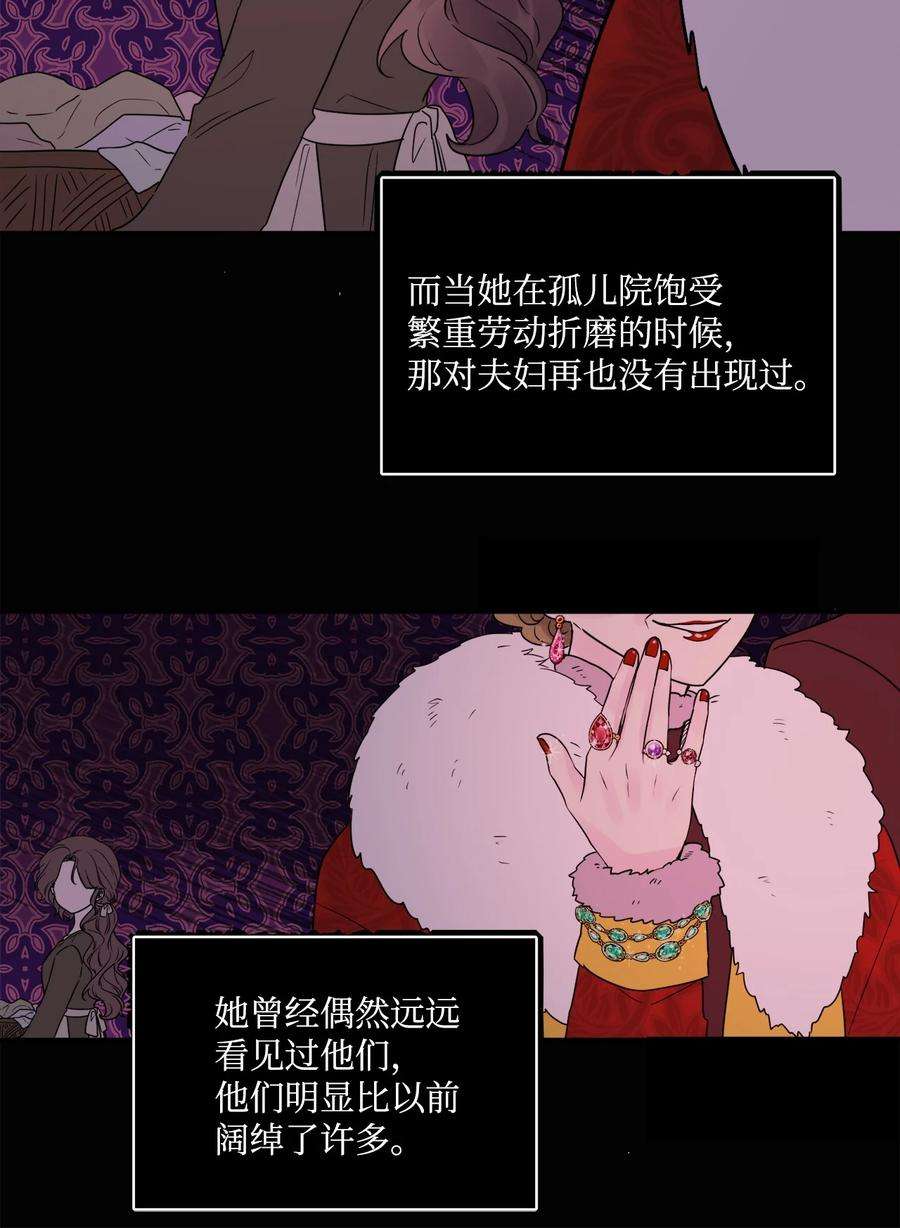 被抛弃的女主迎来了幸福漫画,05 孤儿院经历 39图