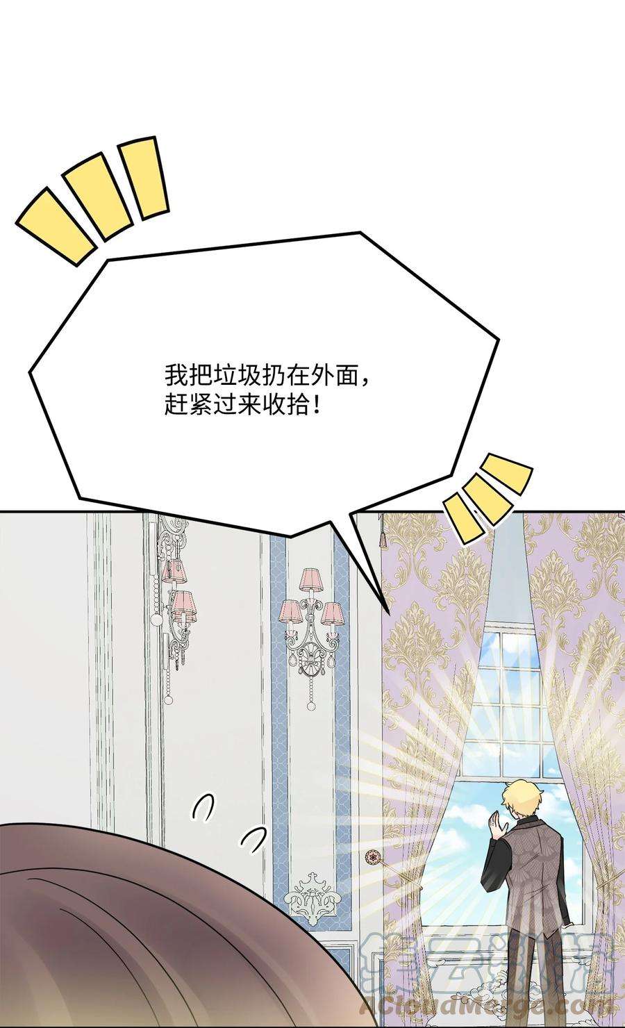 被抛弃的女主迎来了幸福漫画,07 挨打回忆 40图