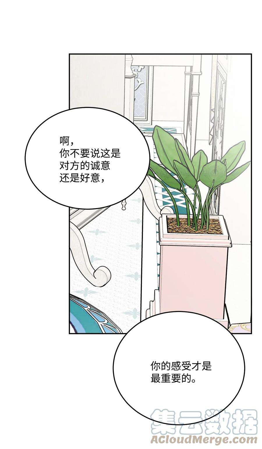 被抛弃的女主迎来了幸福漫画,07 挨打回忆 28图