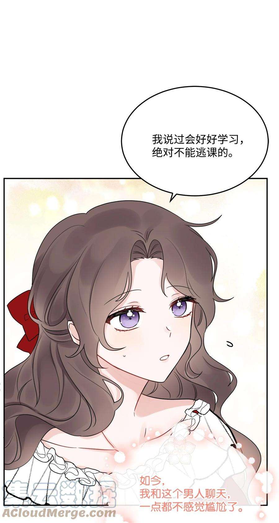 被抛弃的女主迎来了幸福漫画,07 挨打回忆 19图