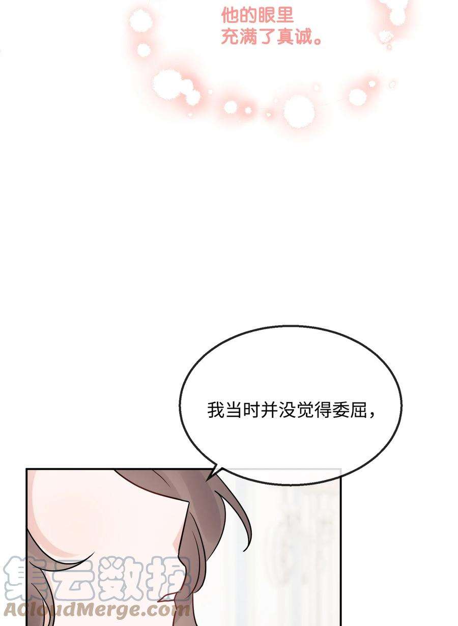 被抛弃的女主迎来了幸福漫画,07 挨打回忆 58图