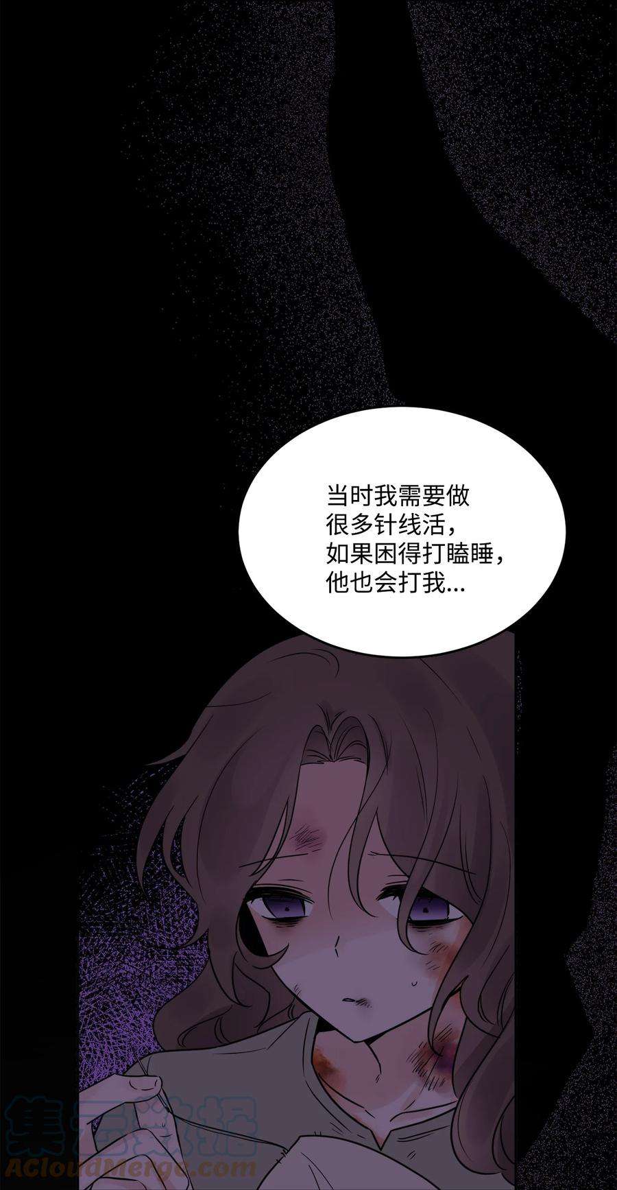 被抛弃的女主迎来了幸福漫画,07 挨打回忆 67图