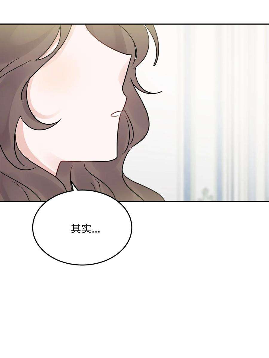 被抛弃的女主迎来了幸福漫画,07 挨打回忆 29图