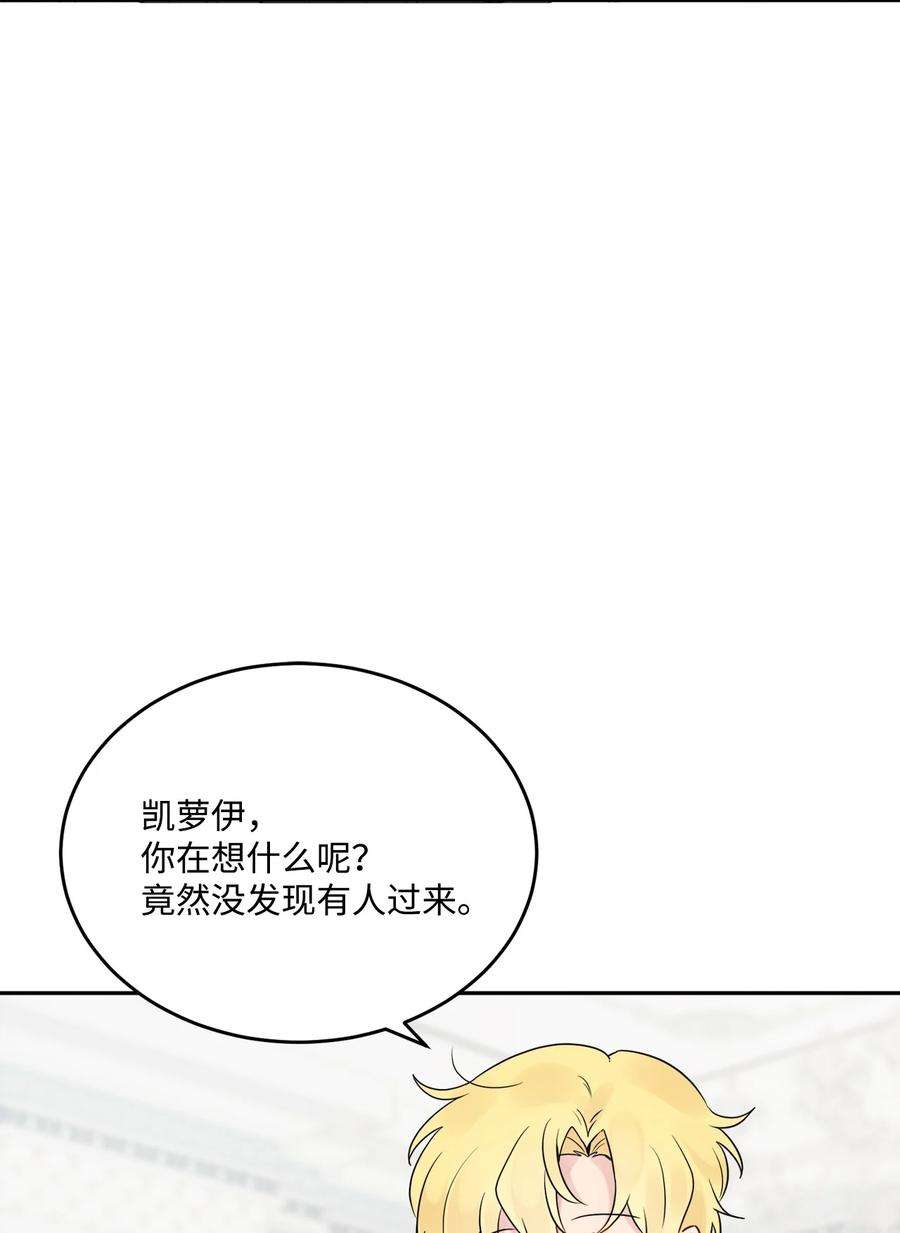 被抛弃的女主迎来了幸福漫画,07 挨打回忆 15图