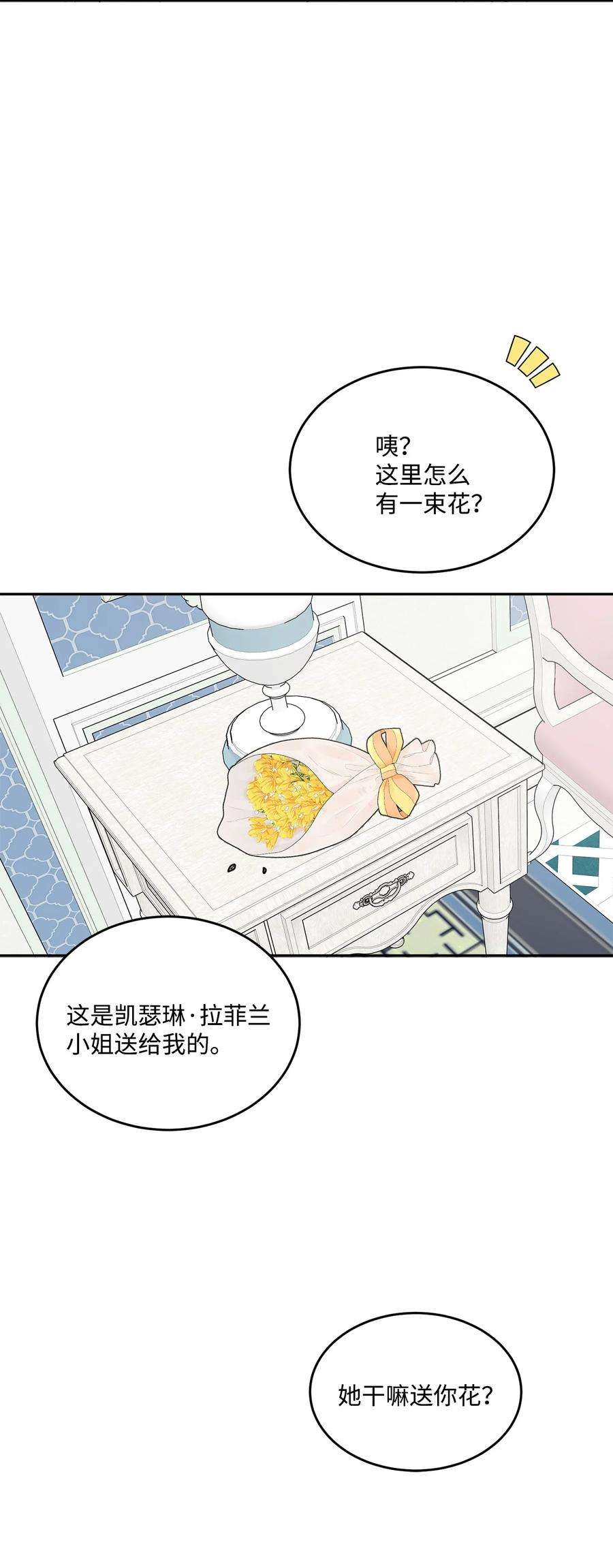 被抛弃的女主迎来了幸福漫画,07 挨打回忆 24图