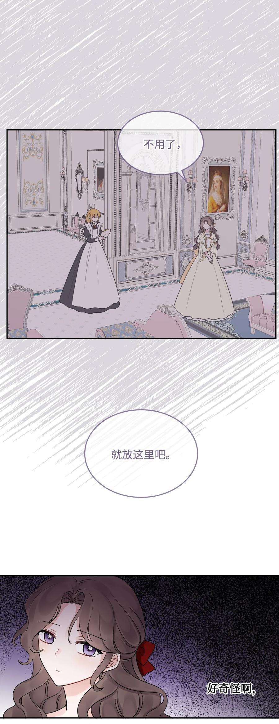 被抛弃的女主迎来了幸福漫画,07 挨打回忆 12图