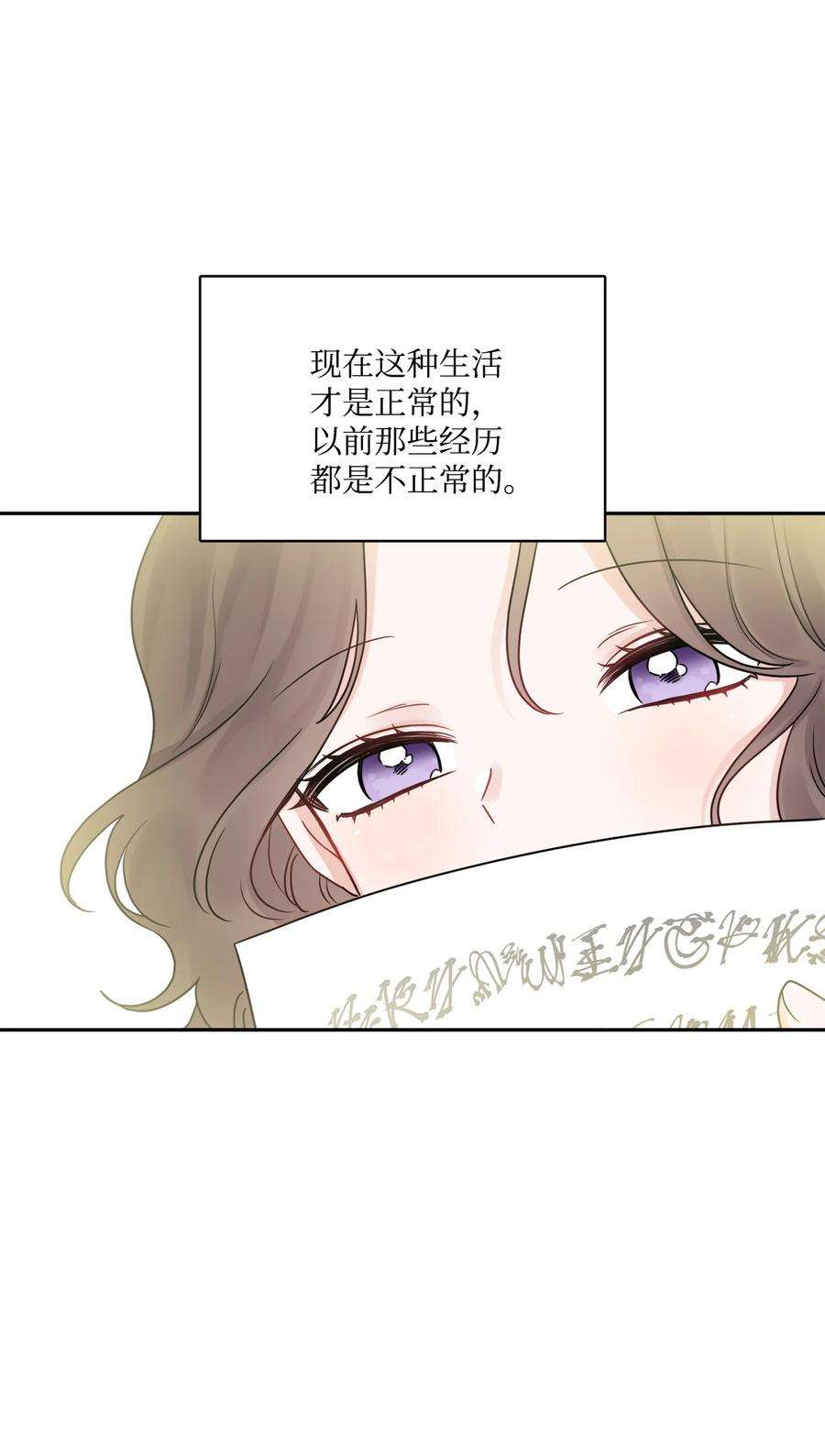 被抛弃的女主迎来了幸福漫画,07 挨打回忆 5图