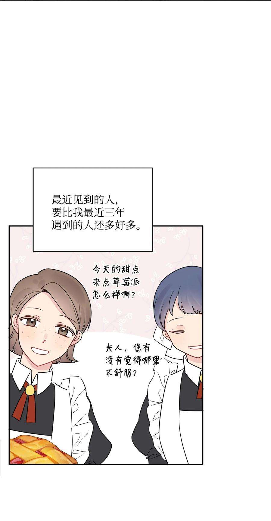 被抛弃的女主迎来了幸福漫画,07 挨打回忆 3图