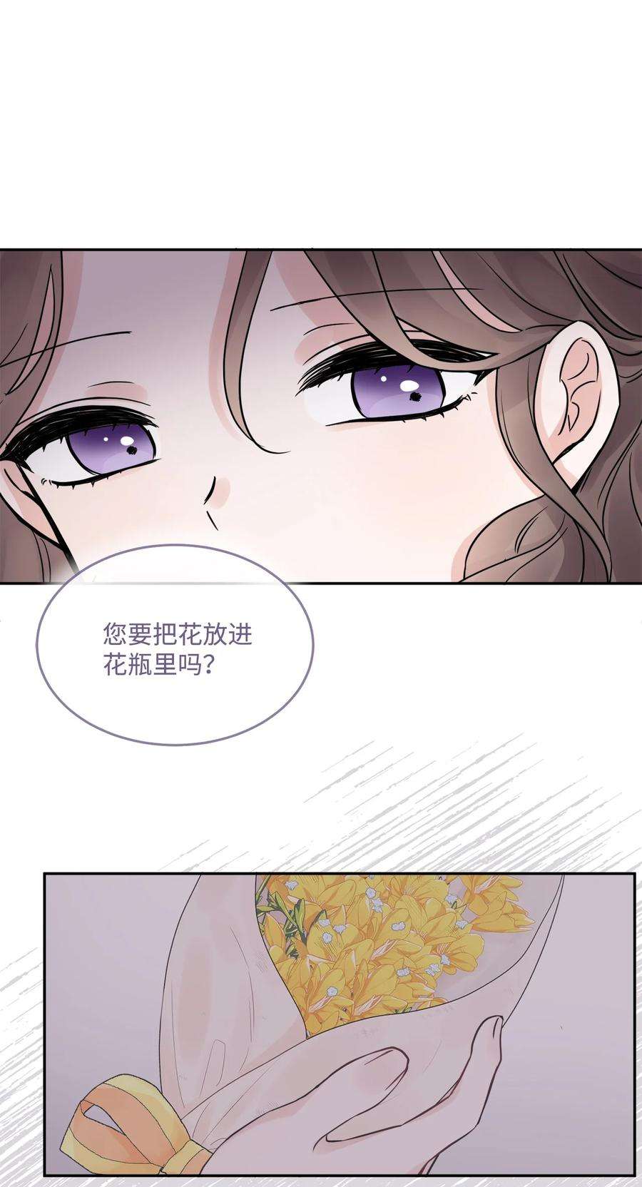 被抛弃的女主迎来了幸福漫画,07 挨打回忆 11图