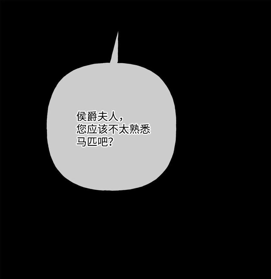 被抛弃的女主迎来了幸福漫画,09 强烈反差 59图