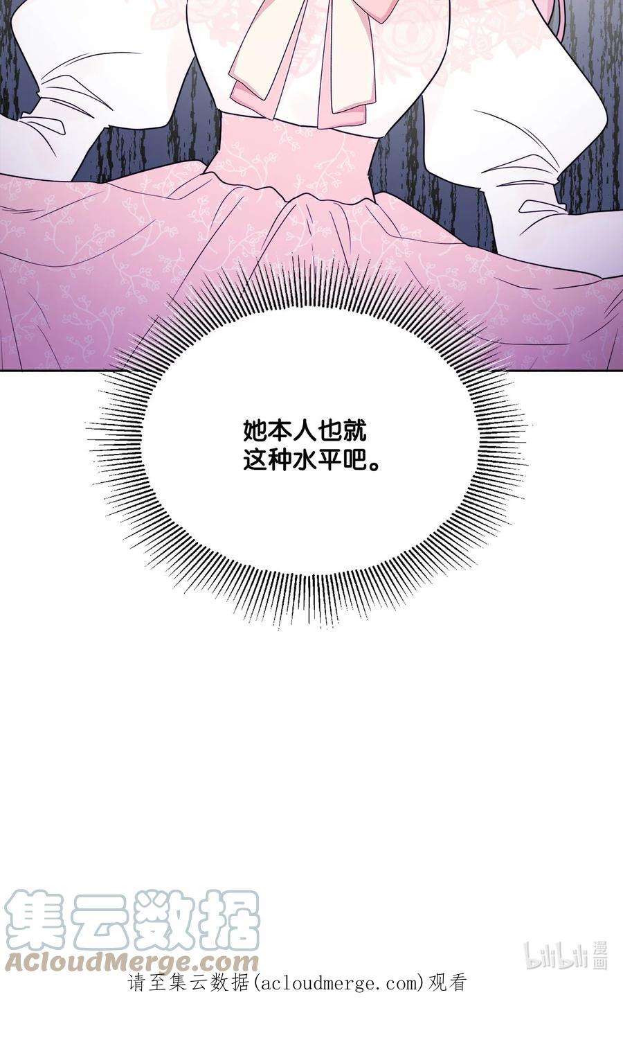 被抛弃的女主迎来了幸福漫画,09 强烈反差 79图