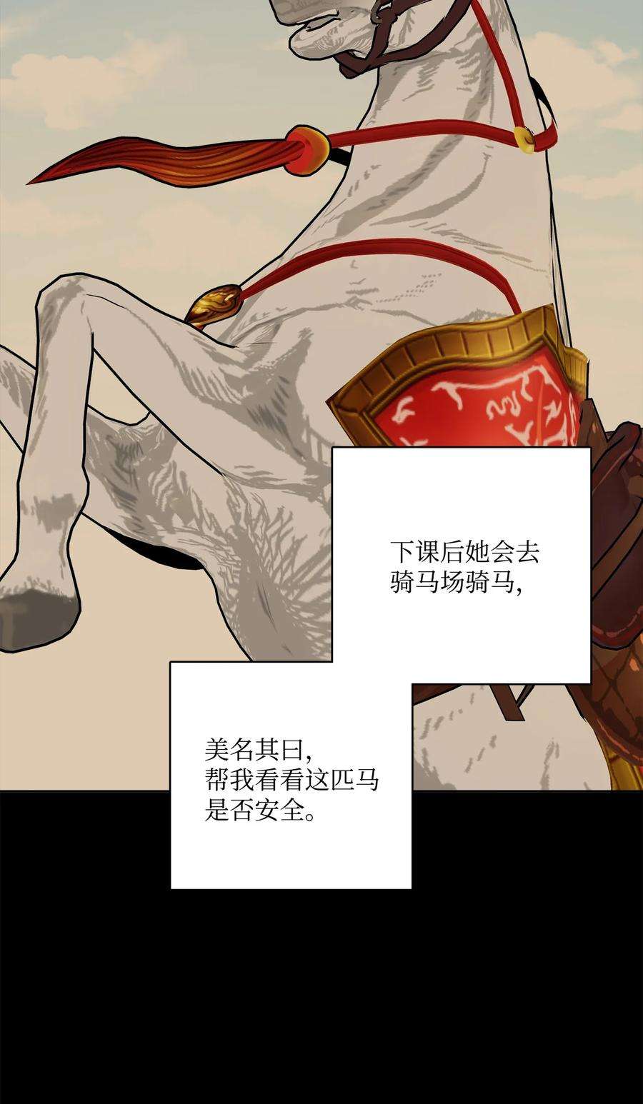 被抛弃的女主迎来了幸福漫画,09 强烈反差 66图