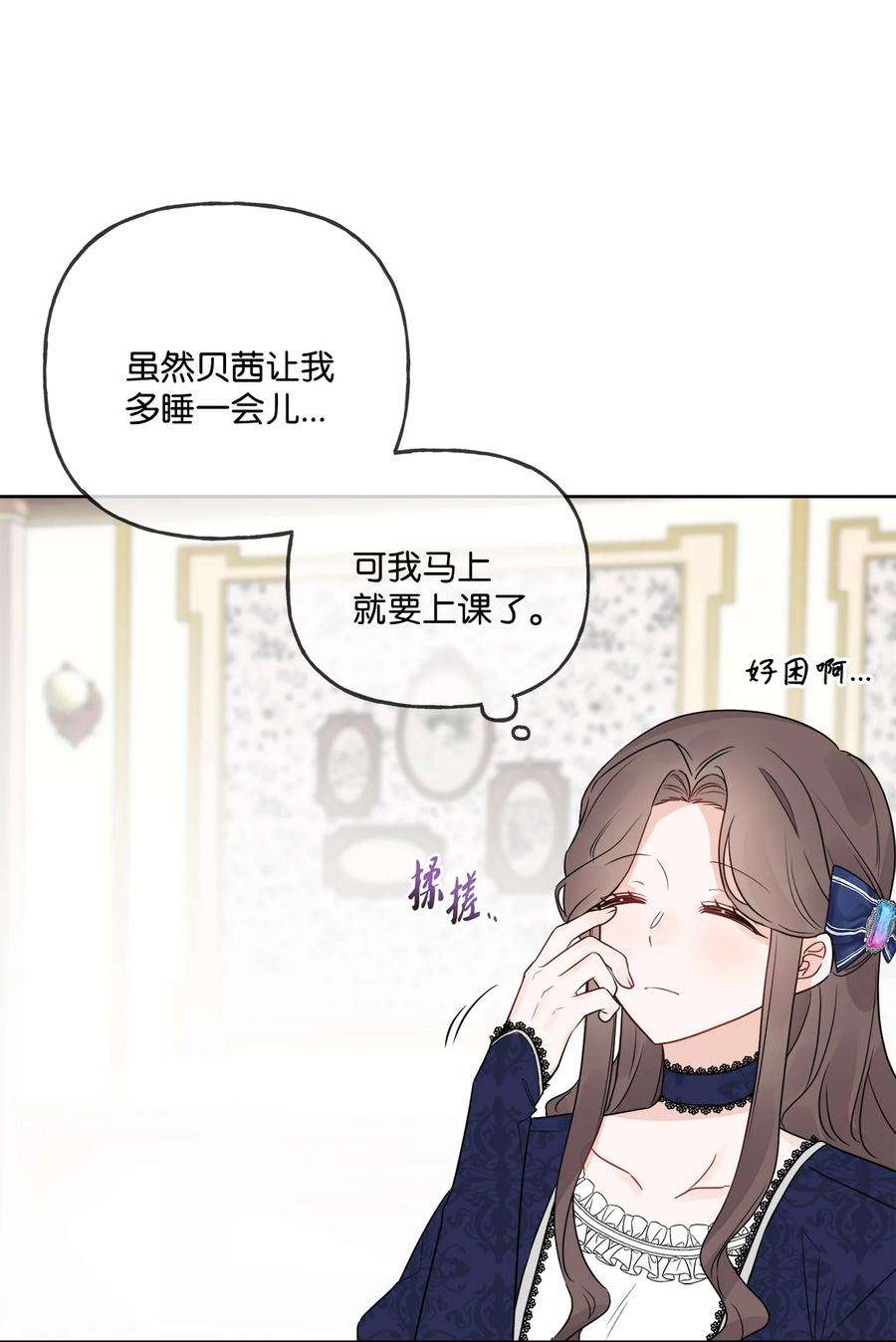 被抛弃的女主迎来了幸福漫画,09 强烈反差 56图