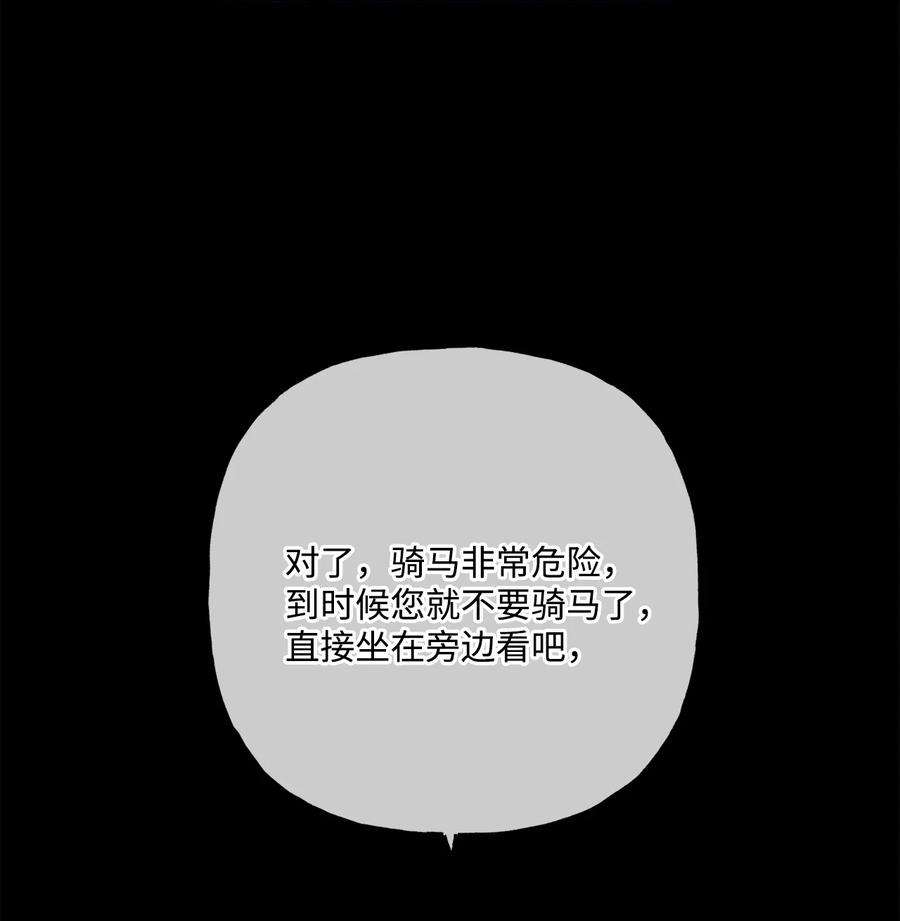 被抛弃的女主迎来了幸福漫画,09 强烈反差 74图