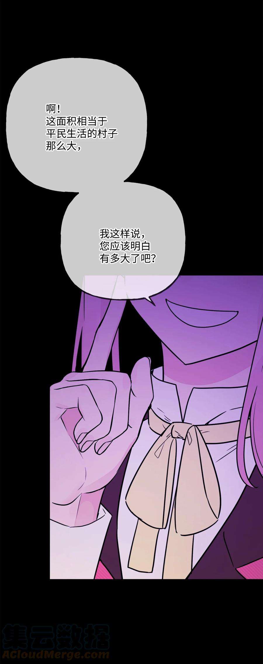 被抛弃的女主迎来了幸福漫画,09 强烈反差 70图