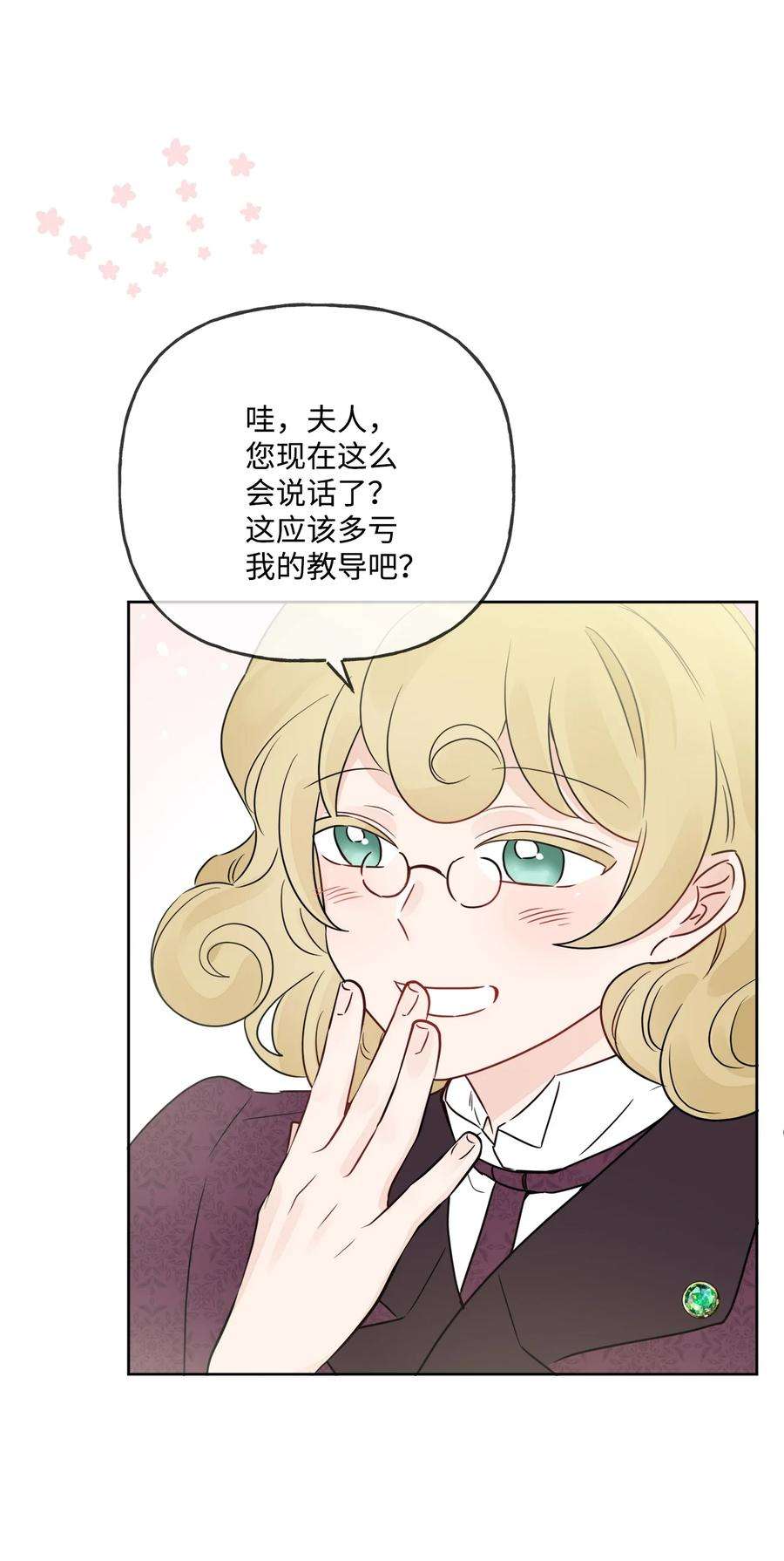 被抛弃的女主迎来了幸福漫画,09 强烈反差 17图