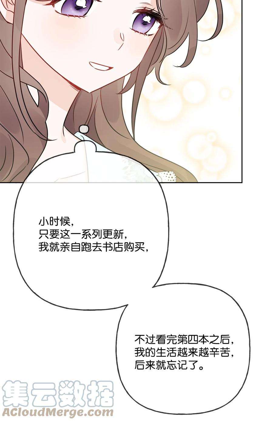 被抛弃的女主迎来了幸福漫画,09 强烈反差 46图