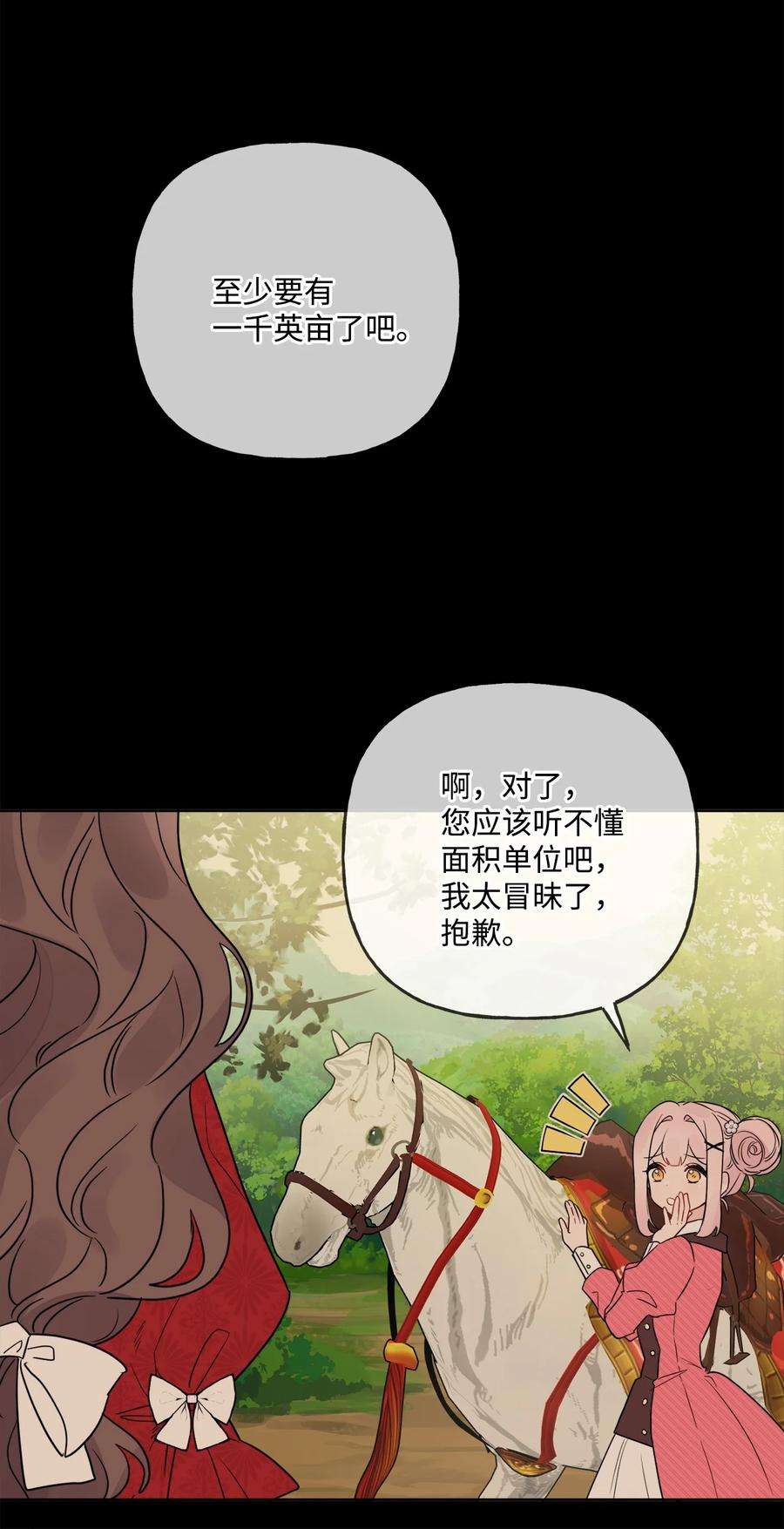 被抛弃的女主迎来了幸福漫画,09 强烈反差 68图