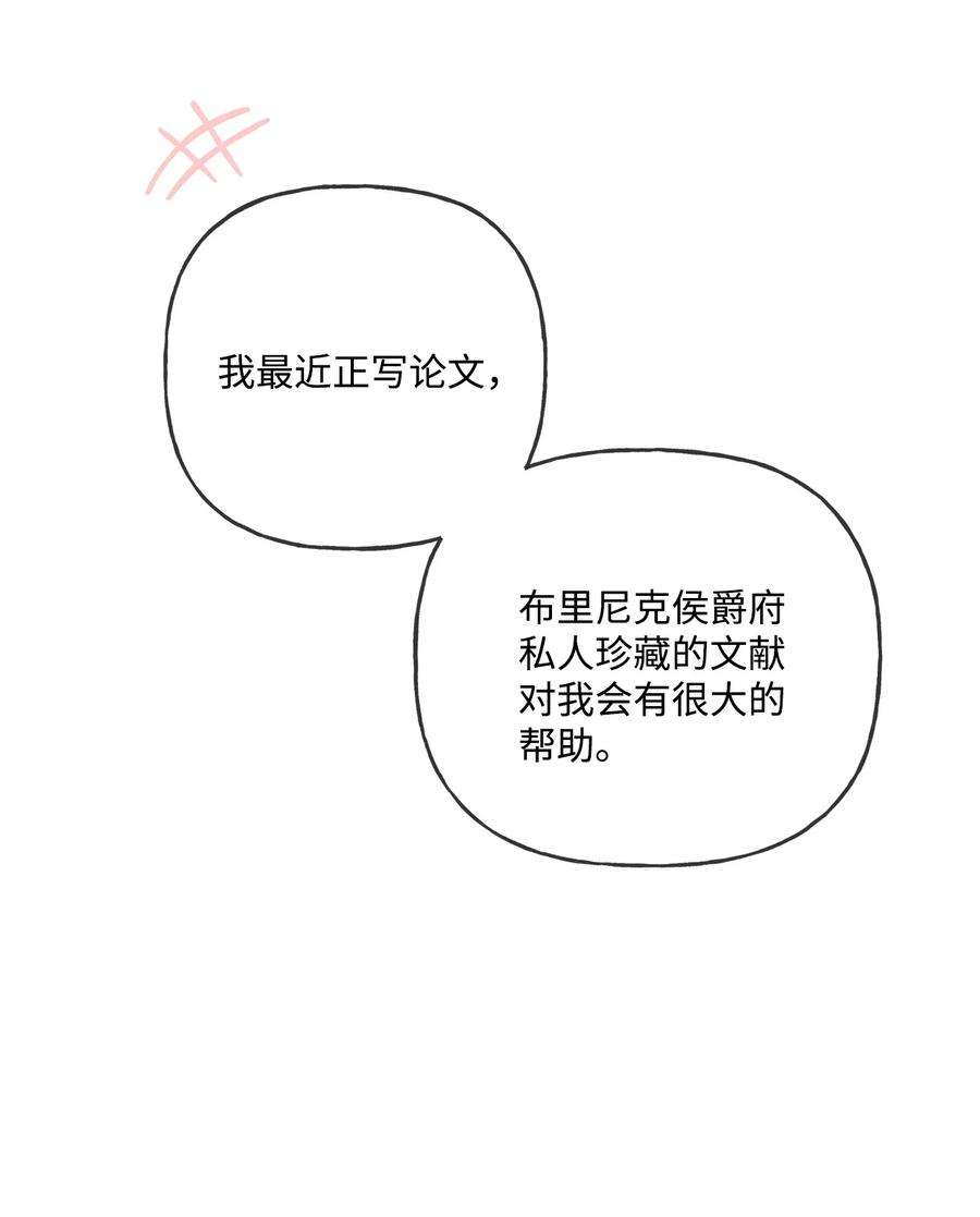 被抛弃的女主迎来了幸福漫画,09 强烈反差 27图