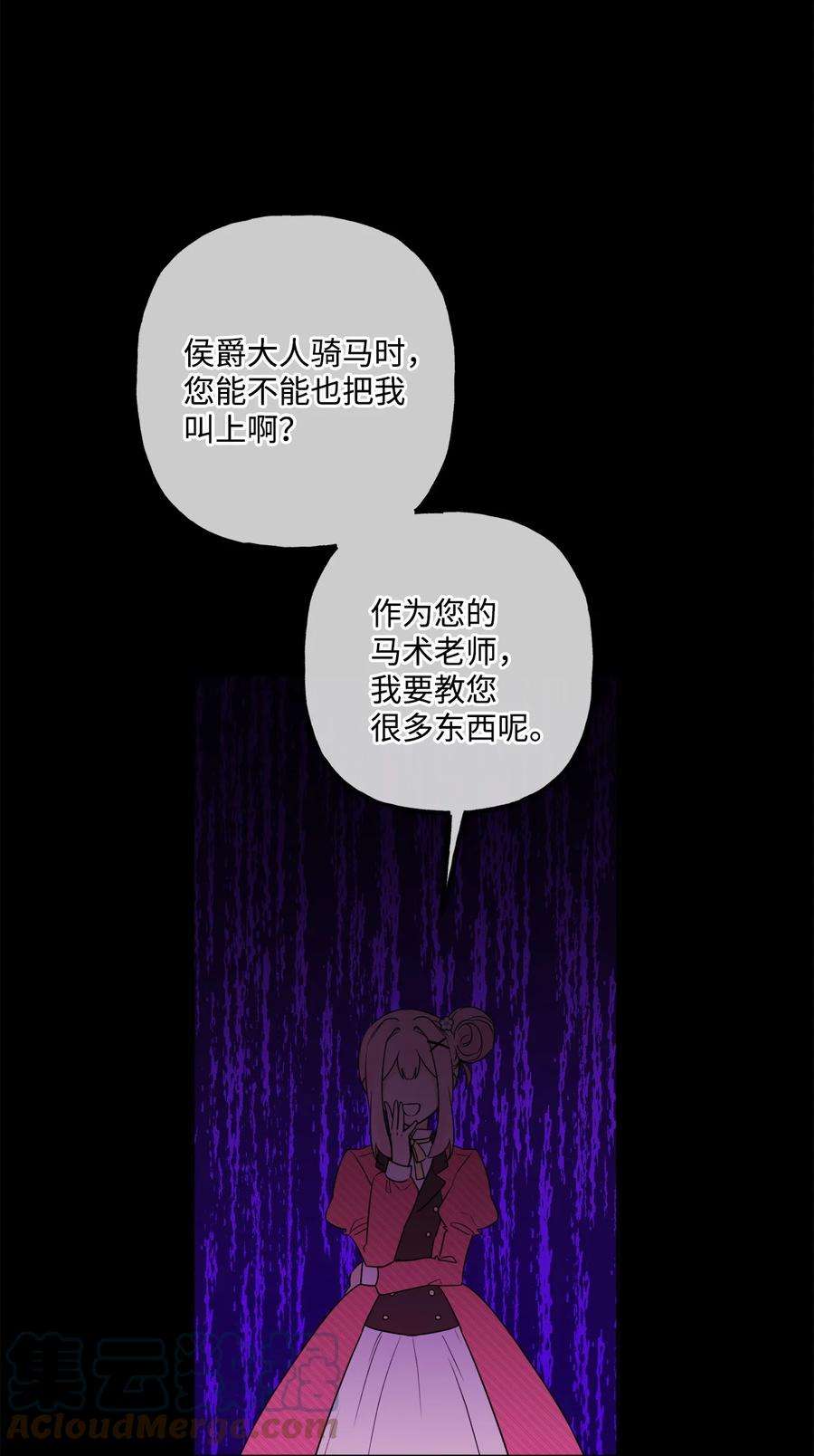 被抛弃的女主迎来了幸福漫画,09 强烈反差 73图