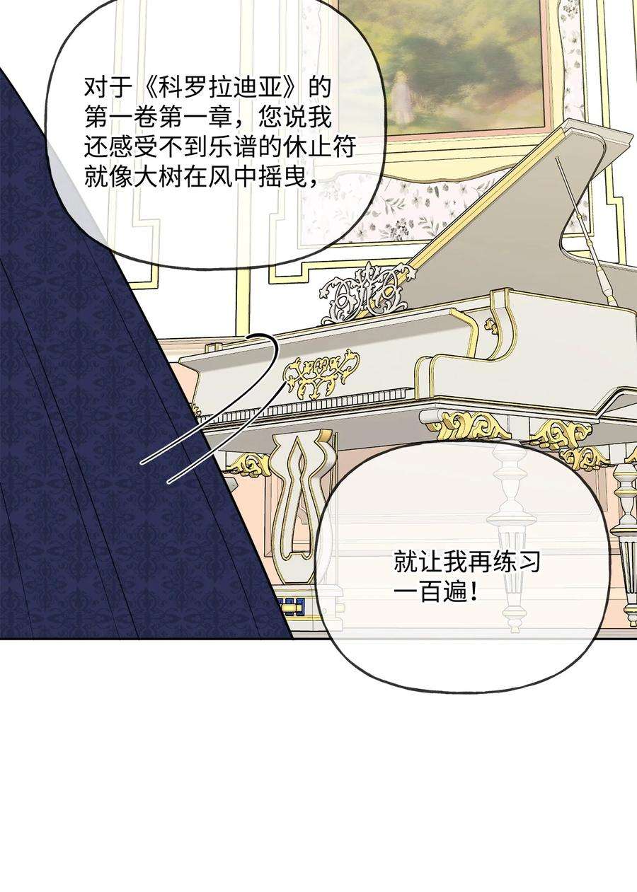 被抛弃的女主迎来了幸福漫画,11 低头道歉 80图