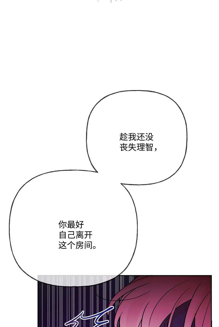 被抛弃的女主迎来了幸福漫画,12 开除凯瑟琳 35图