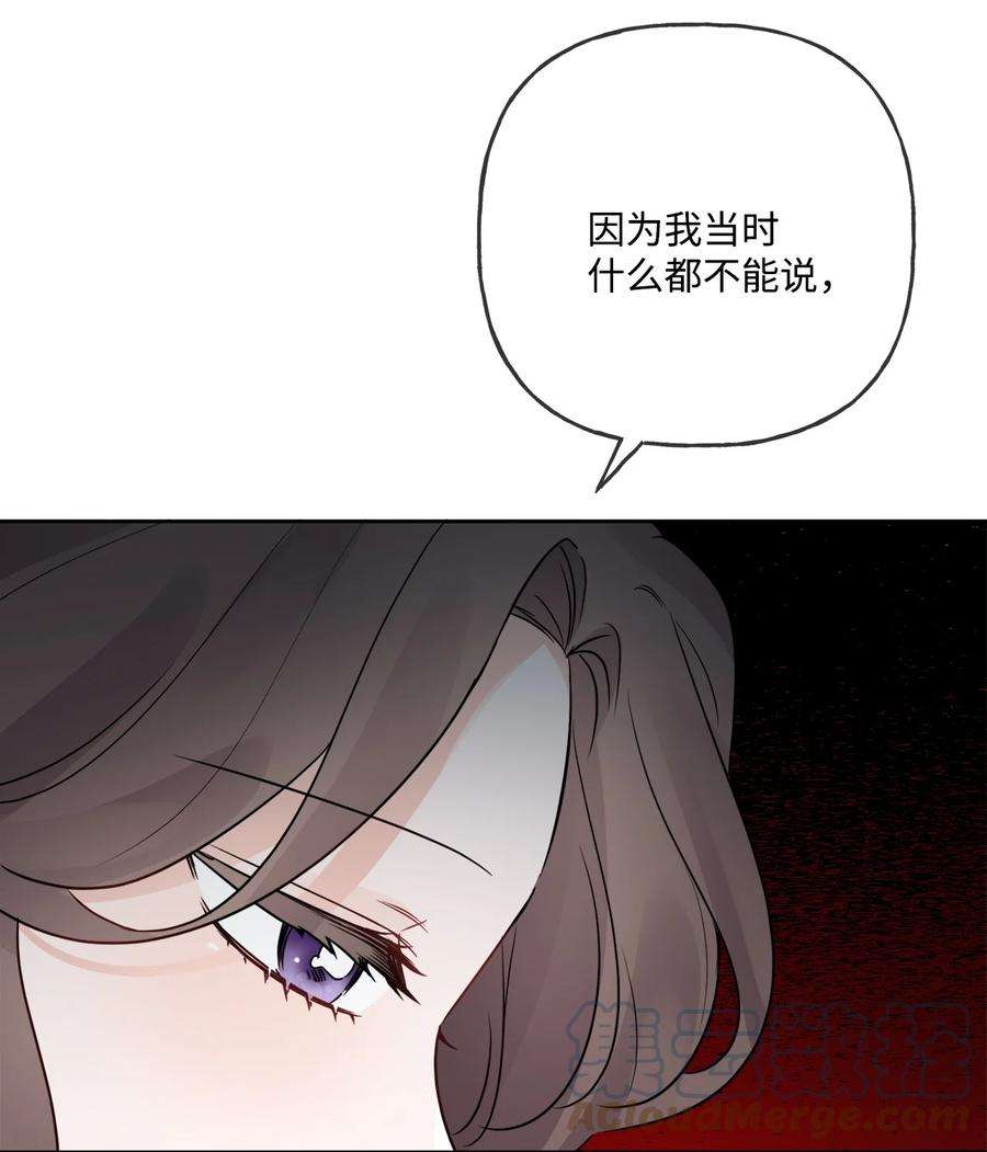 被抛弃的女主迎来了幸福漫画,12 开除凯瑟琳 76图