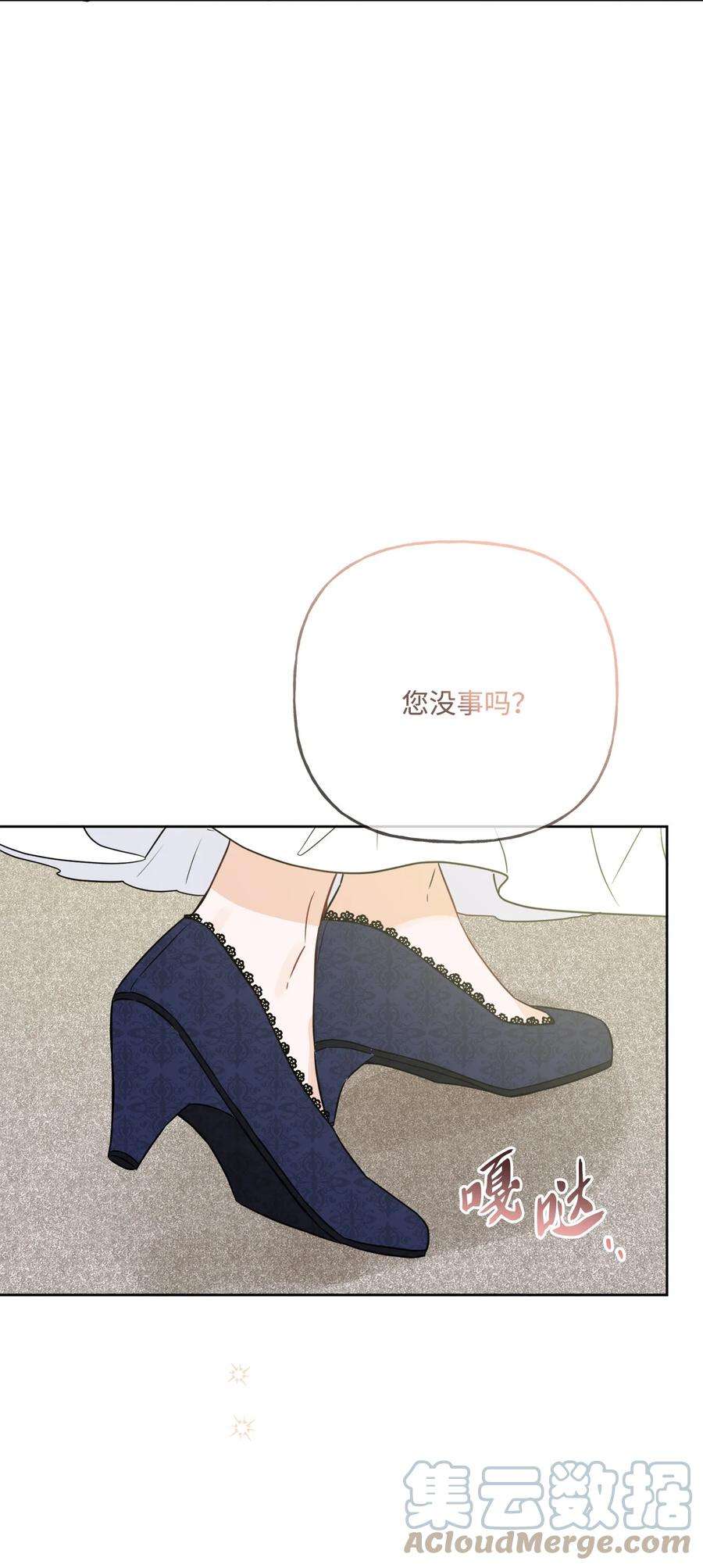 被抛弃的女主迎来了幸福漫画,12 开除凯瑟琳 82图