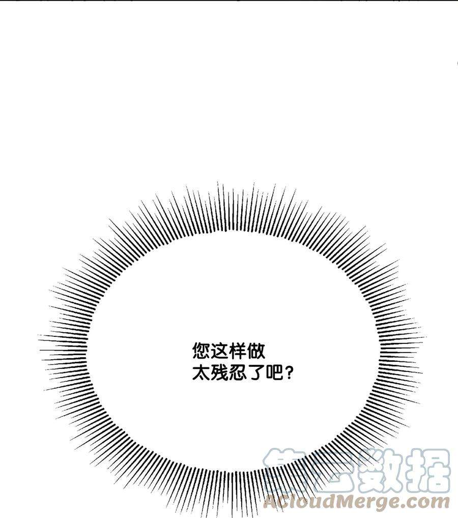 被抛弃的女主迎来了幸福漫画,12 开除凯瑟琳 34图