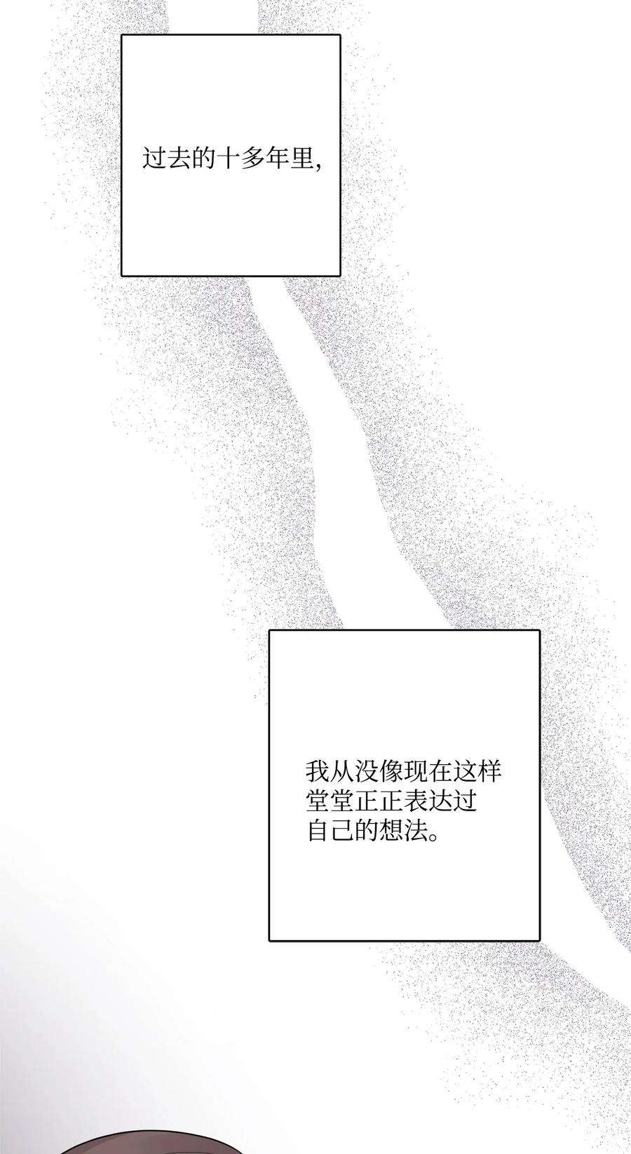 被抛弃的女主迎来了幸福漫画,12 开除凯瑟琳 51图