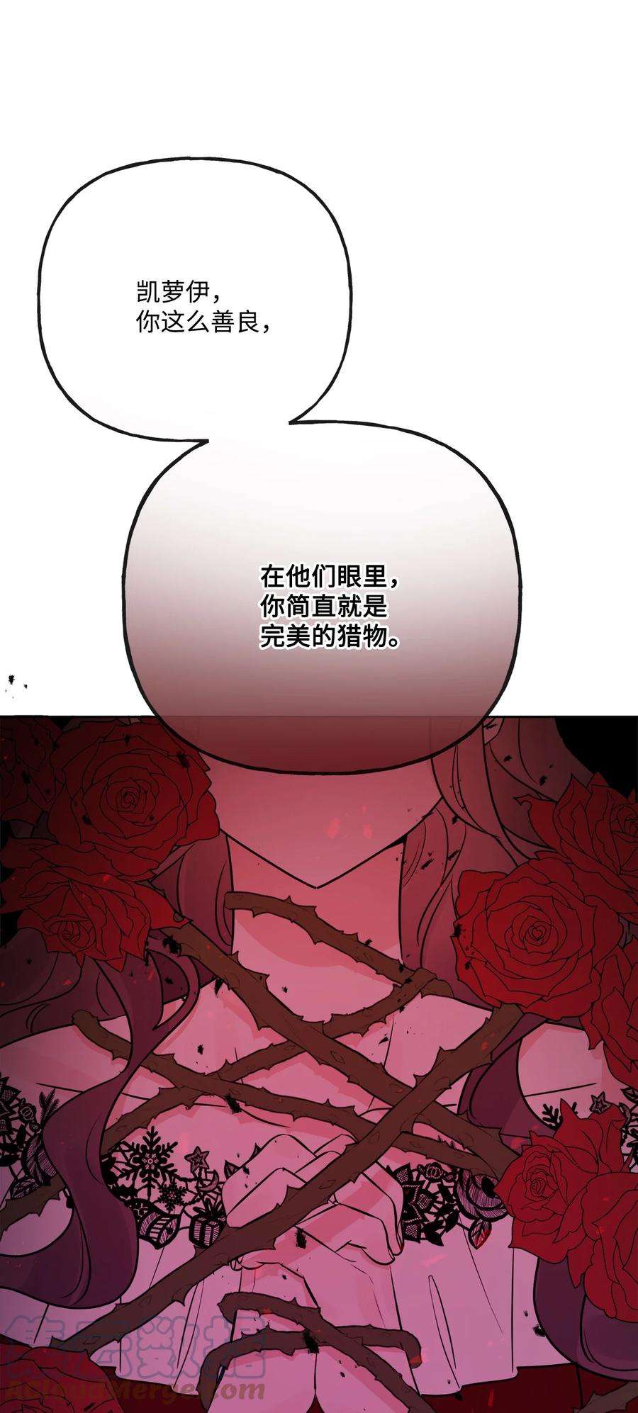 被抛弃的女主迎来了幸福漫画,12 开除凯瑟琳 64图