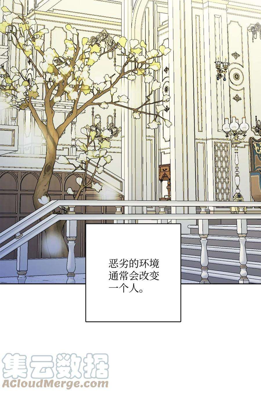 被抛弃的女主迎来了幸福漫画,13 安慰的拥抱 46图