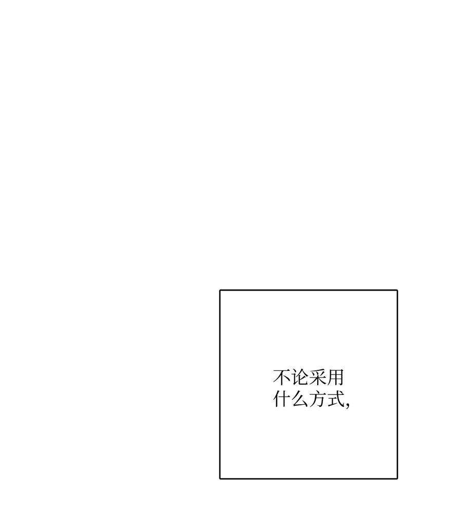 被抛弃的女主迎来了幸福漫画,13 安慰的拥抱 75图