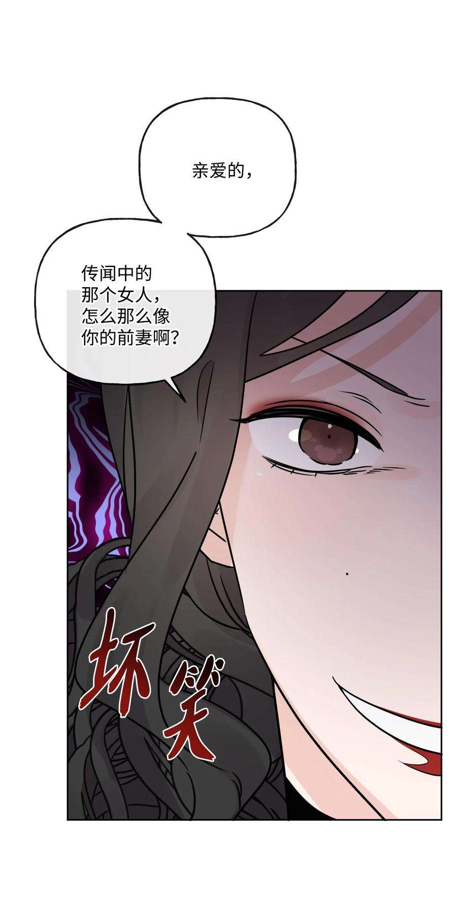 被抛弃的女主迎来了幸福漫画,14 贵族圈的传闻 35图