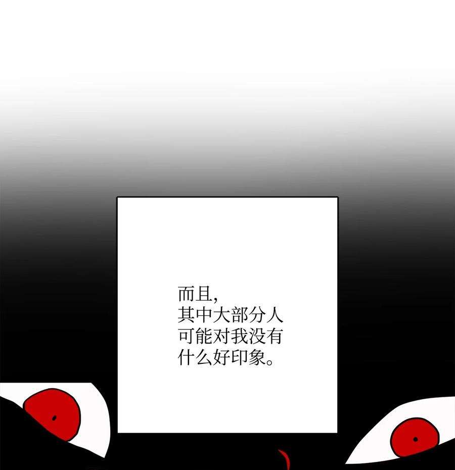 被抛弃的女主迎来了幸福漫画,14 贵族圈的传闻 71图