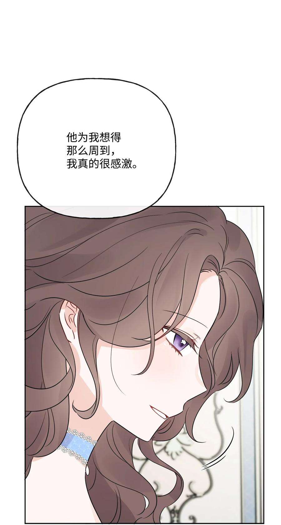 被抛弃的女主迎来了幸福漫画,14 贵族圈的传闻 69图