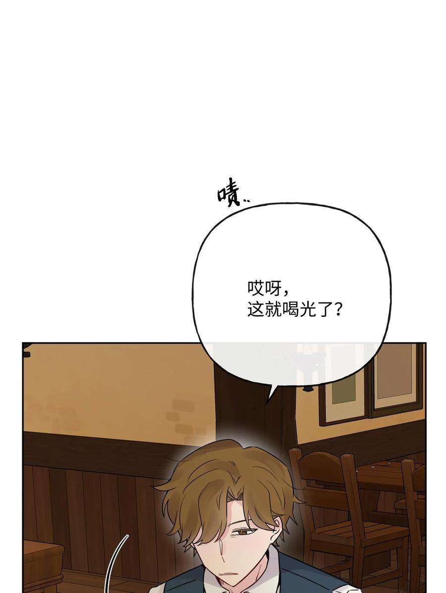 被抛弃的女主迎来了幸福漫画,14 贵族圈的传闻 5图