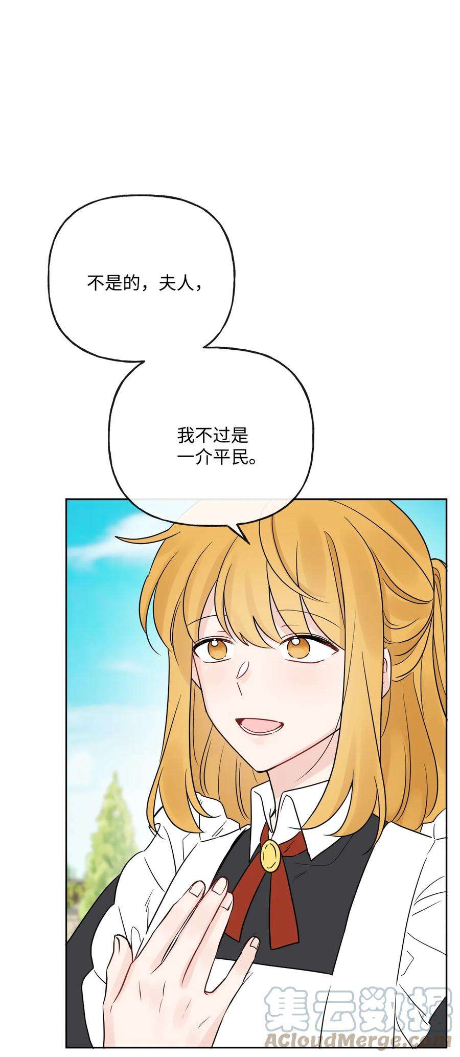 被抛弃的女主迎来了幸福漫画,16 和侯爵散步 25图