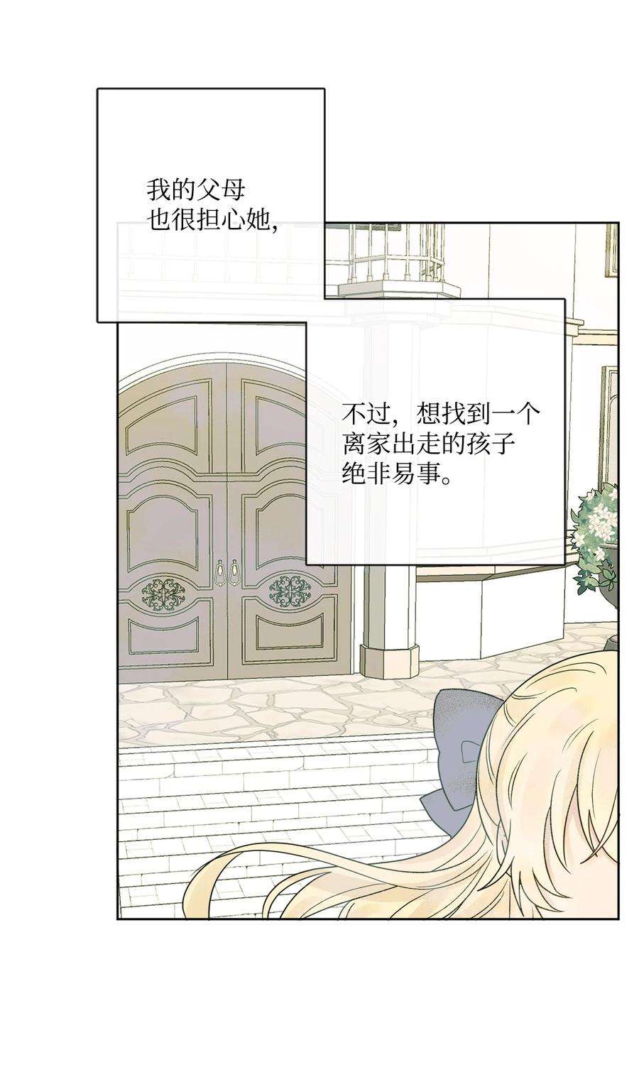 被抛弃的女主迎来了幸福漫画,16 和侯爵散步 68图