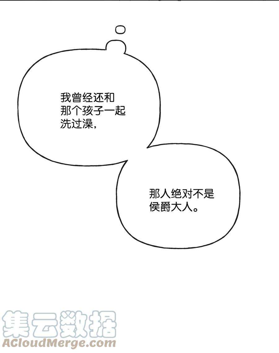 被抛弃的女主迎来了幸福漫画,16 和侯爵散步 70图